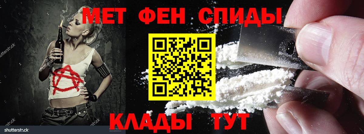 Амфетамин VHQ Мелеуз