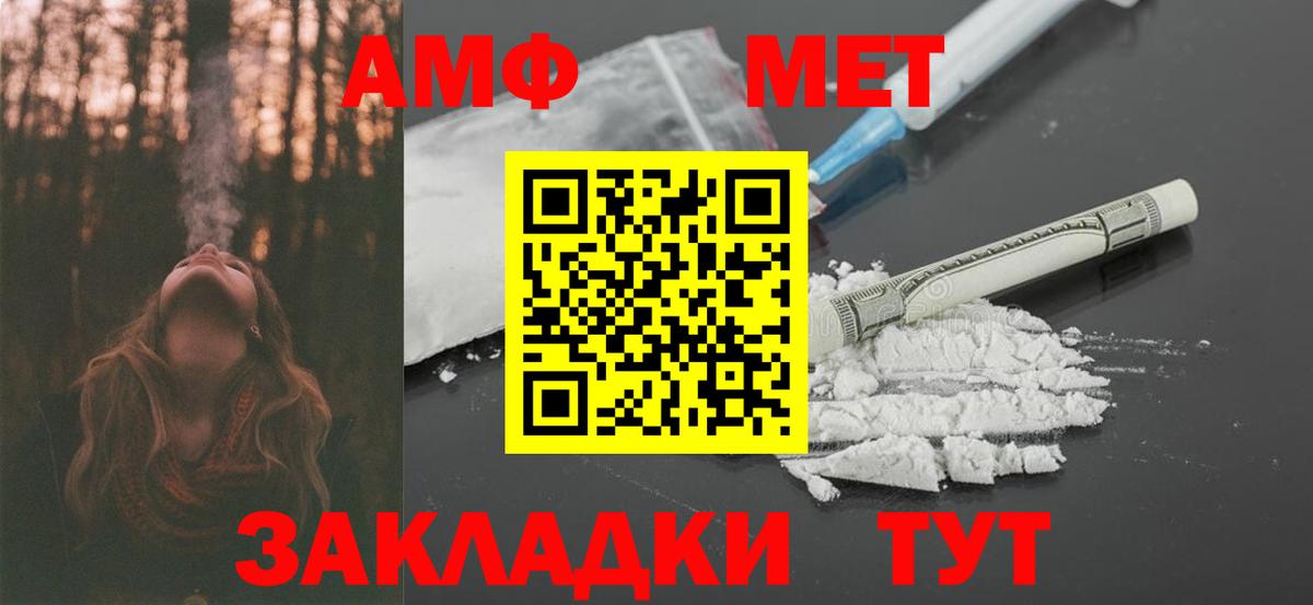 Amphetamine VHQ  Вход с VPN  АМФЕТАМИН  АМФ  Мелеуз 