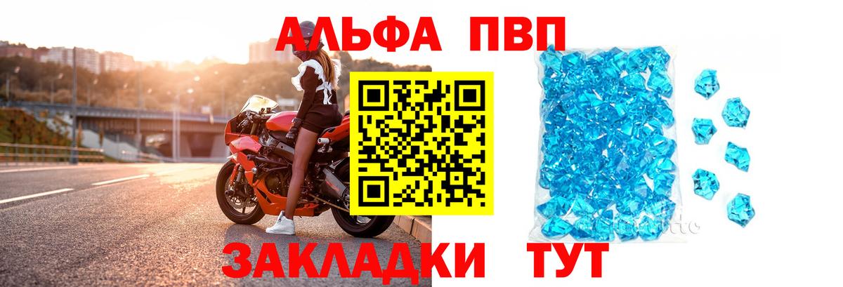 Альфа ПВП Crystall  APVP СК КРИС  Вход с VPN  Alpha-PVP мука  Alpha PVP  Мелеуз 