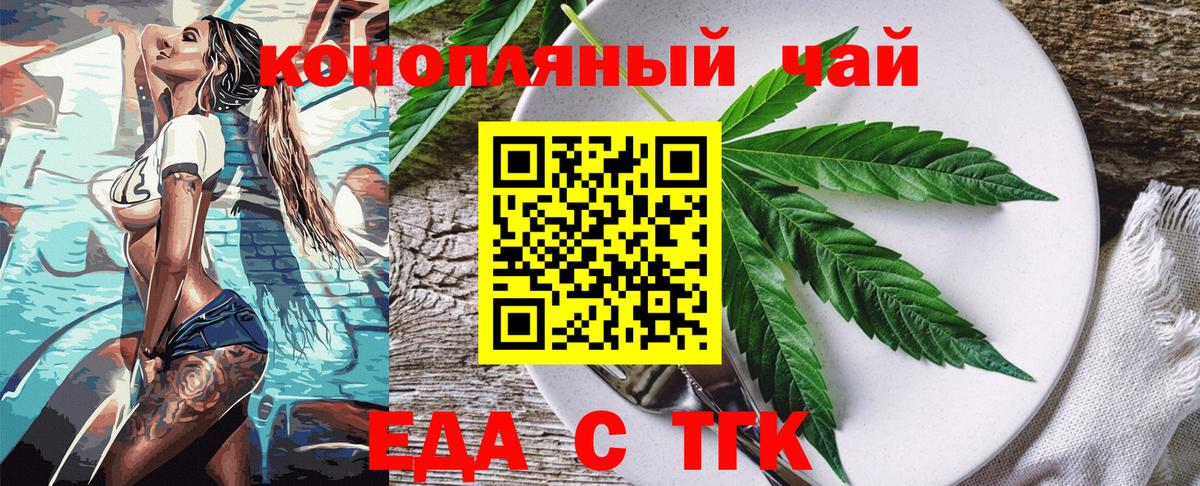 Canna-Cookies конопля  Вход с VPN  Мелеуз 