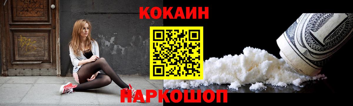 Мелеуз  COCAIN Перу  Кокаин VHQ  Кокаин  Вход с VPN 