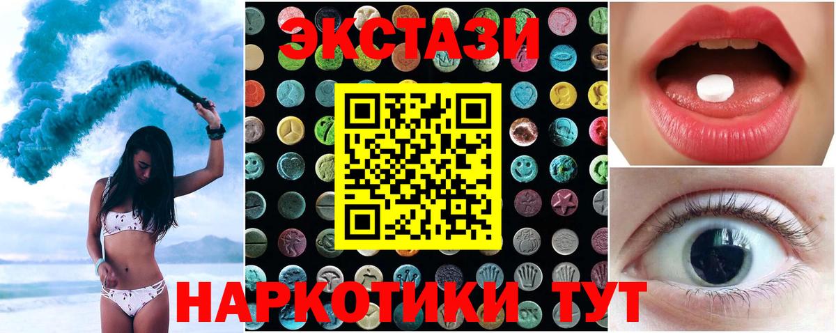 Мелеуз  Ecstasy 99%  Ecstasy 300 mg  Вход с VPN 