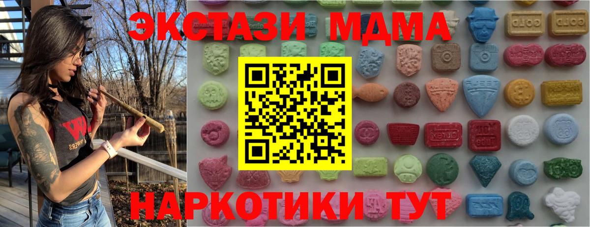 Ecstasy ешки Мелеуз