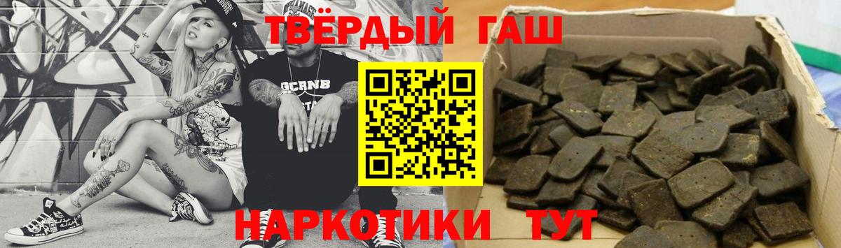 Гашиш Premium Мелеуз