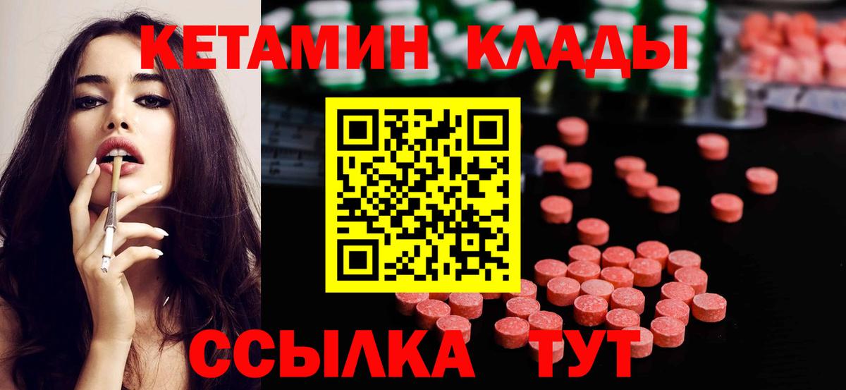 Мелеуз  КЕТАМИН ketamine  Вход с VPN 