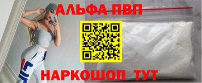 ALPHA PVP Гай