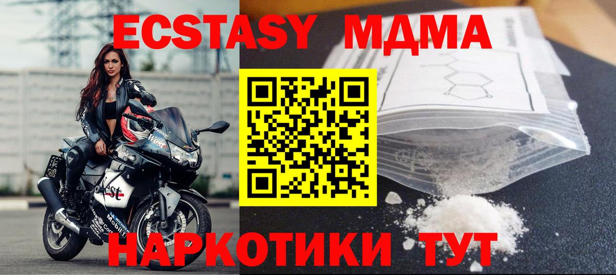 МДМА VHQ  MDMA кристаллы  Вход с VPN  Мелеуз 