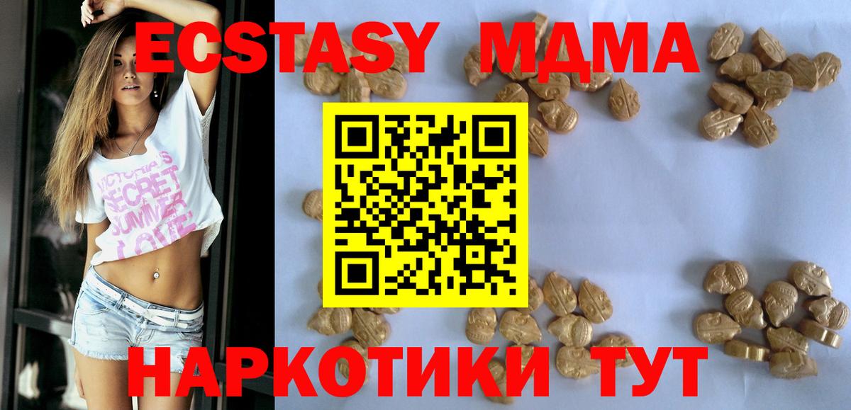 MDMA кристаллы Мелеуз