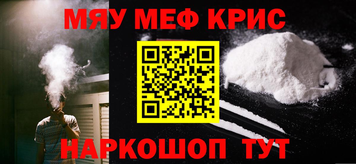 МЯУ-МЯУ 4 MMC  МЕФ 4 MMC  МЯУ-МЯУ  Мелеуз  МЕФ  Вход с VPN 
