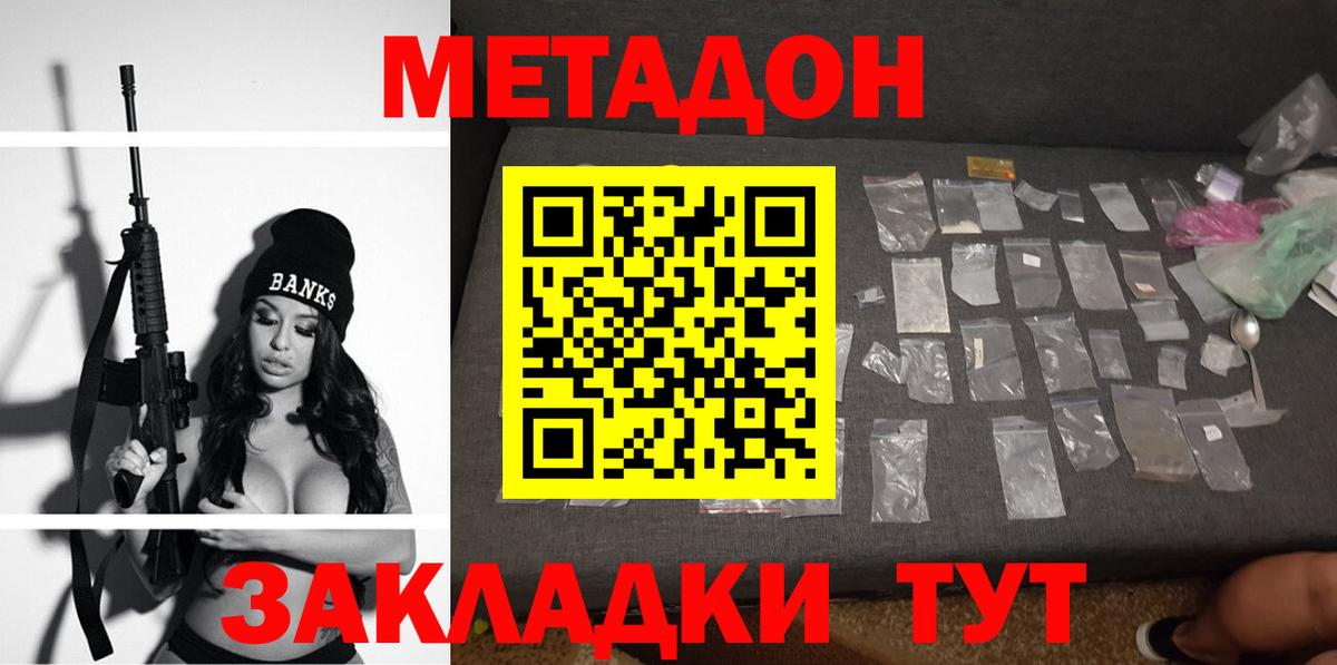 Мелеуз  Метадон methadone  mega как зайти  Вход с VPN 