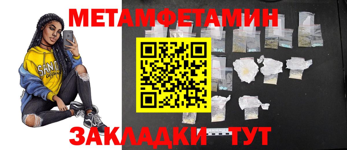 Мелеуз  Первитин винт  Вход с VPN 