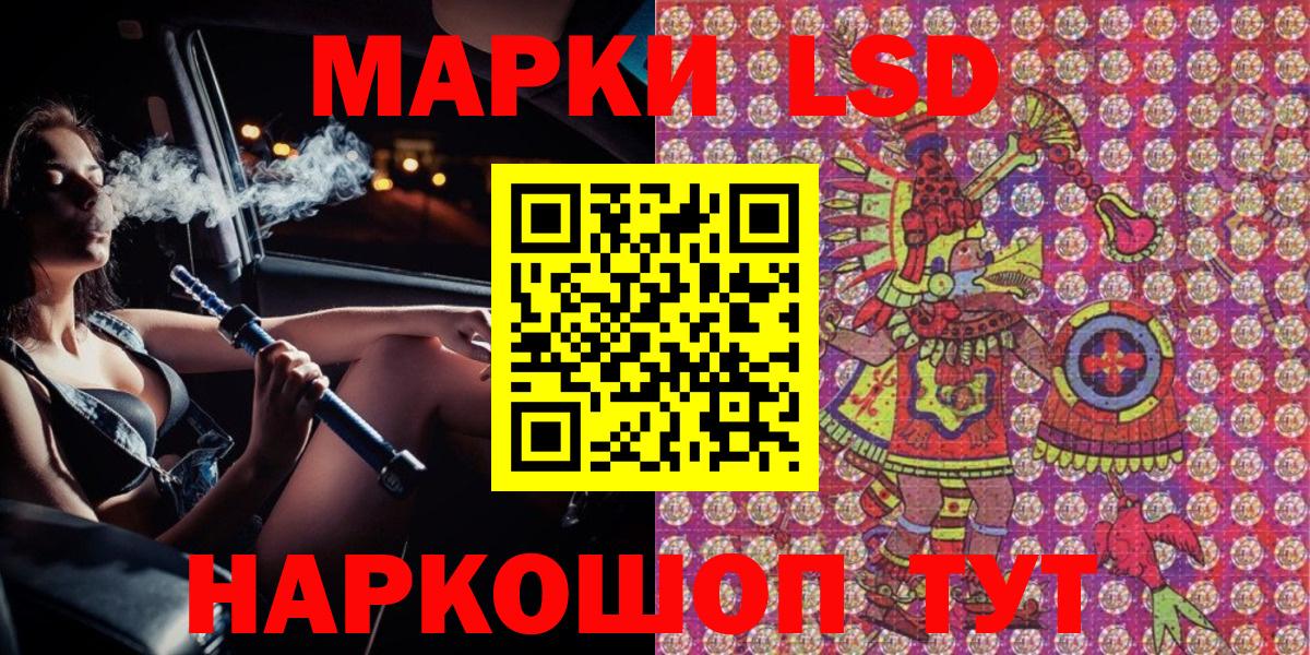 Мелеуз  Марки NBOMe 1,8мг  Вход с VPN 