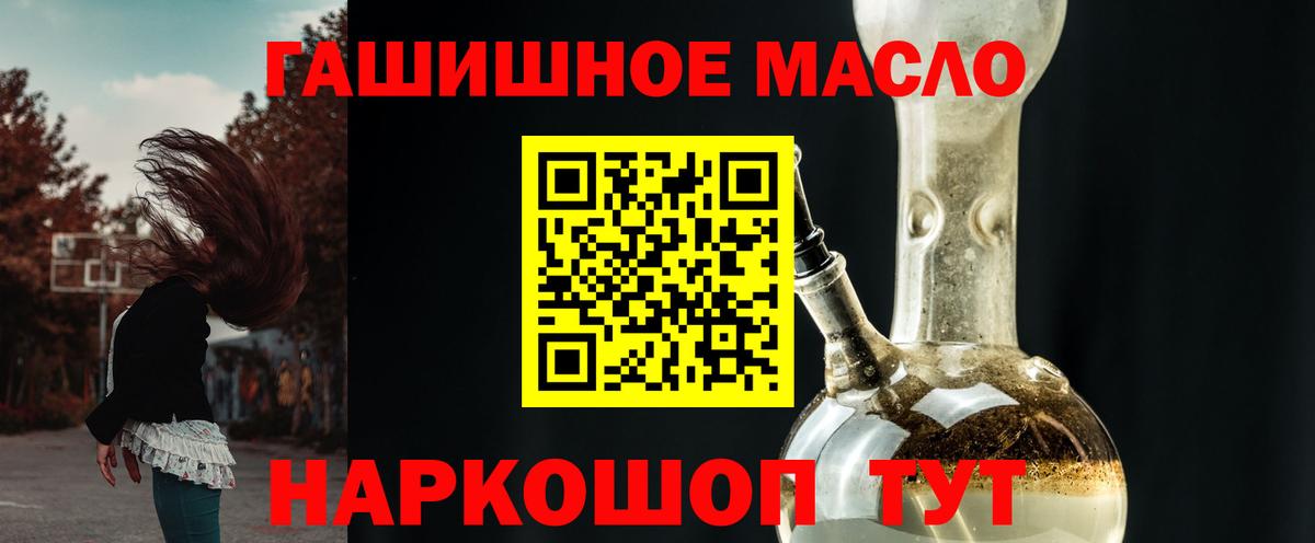 Дистиллят ТГК гашишное масло  Вход с VPN  Дистиллят ТГК гашишное масло  Мелеуз 