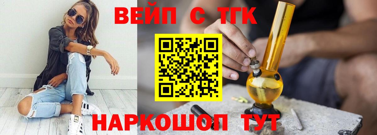ТГК Wax Мелеуз