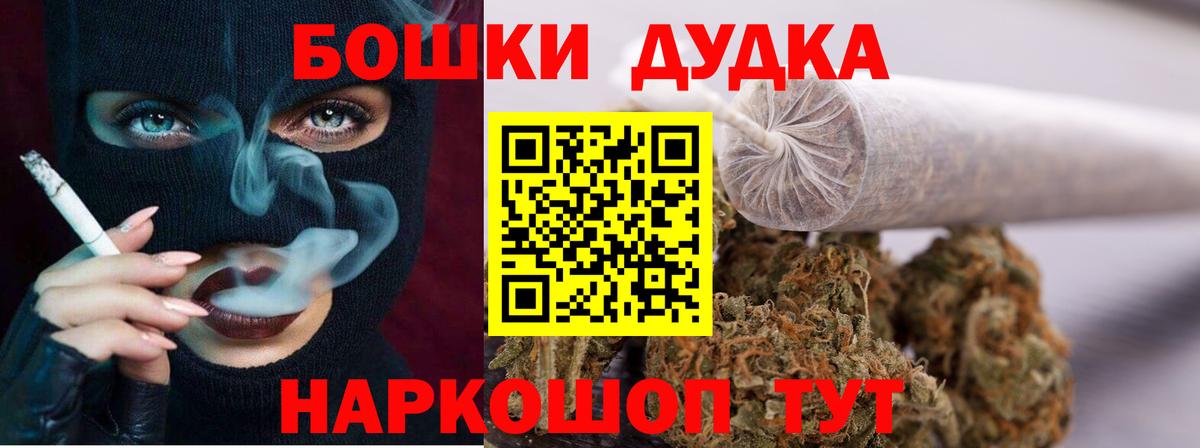 Бошки Шишки Bruce Banner  Вход с VPN  Бошки Шишки марихуана  Бошки Шишки семена  Мелеуз 