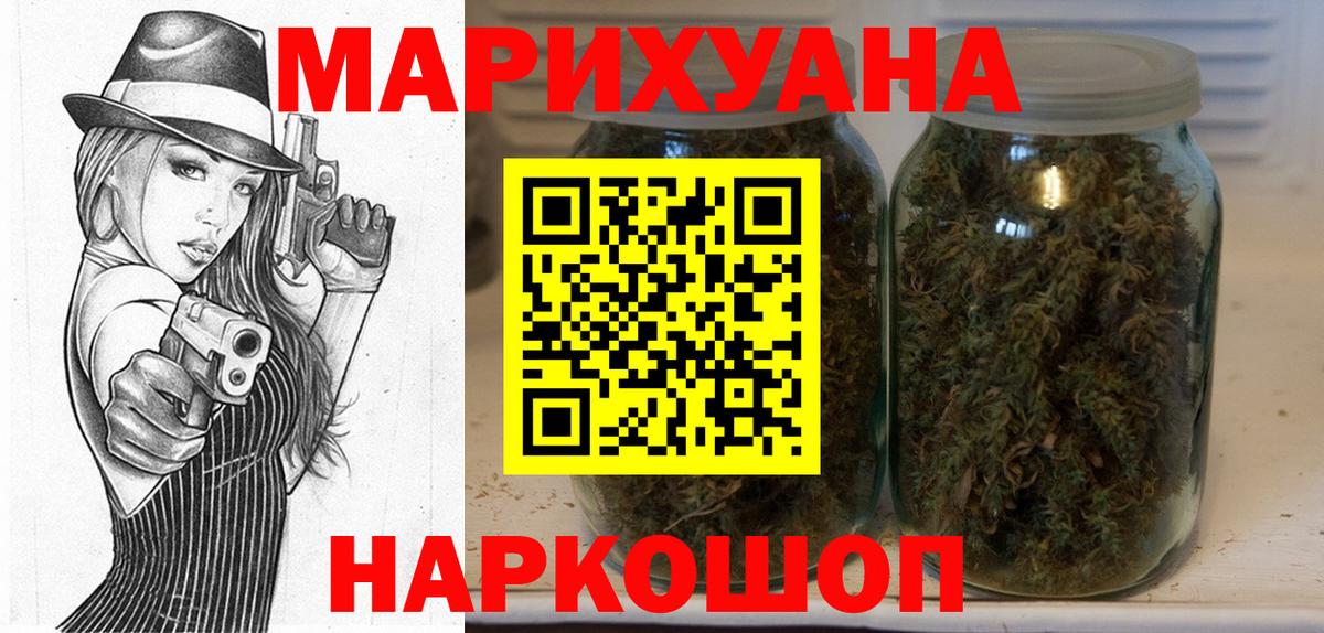 МАРИХУАНА сатива Мелеуз